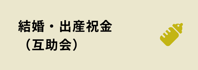 永年勤続表彰